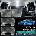 【10%OFF!楽天メガ割SS】ストリーム RN6 7 8 9 ルーム...(2)