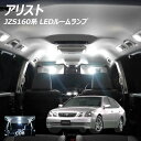 アリスト JZS160系 LED ルームランプ 面発光 COB タイプ 10点セット +T10プレゼント