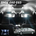 BMW E60 E65 SMD LED ルームランプ セット 6点 T10プレゼント