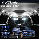【割引Cp配布中!】インプレッサ GC8 LED ルームランプ FLUX SMD 選択 3点セット +T10プレゼント