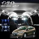 【割引Cp配布中!】インサイト ZE2 LED ルームランプ FLUX SMD 選択 4点セット +T10プレゼント