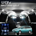 【割引Cp配布中!】リバティ RM12 LED ルームランプ FLUX SMD 選択 4点セット +T10プレゼント