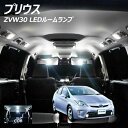 【割引Cp配布中!】プリウス ZVW30 LED ルームランプ COB 3点セット +T10プレゼント