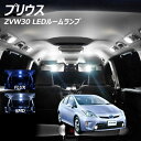 【割引Cp配布中!】プリウス ZVW30 LED ルームランプ FLUX SMD 選択 3点セット +T10プレゼント