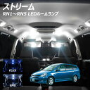 【割引Cp配布中!】ストリーム RN1-5 LED ルームランプ FLUX SMD 選択 5点セット +T10プレゼント