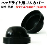 إåɥ饤 ե ५С   Х ɿ ɿ ɿ峸 HID LED 70 75 80 85 90 95 100 105 mm ù  ñ