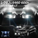 【5%OFF!】レクサスLS460 600h LED SMD ルームランプ 17点 +T10プレゼント