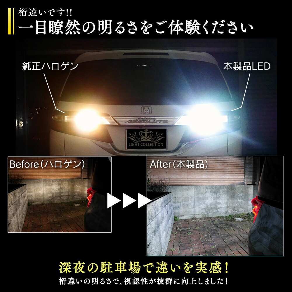 激光 次世代 LED T20 12W ホワイト 白 ×2個セット バックランプ専用 信玄 ULTRA ウルトラ 3