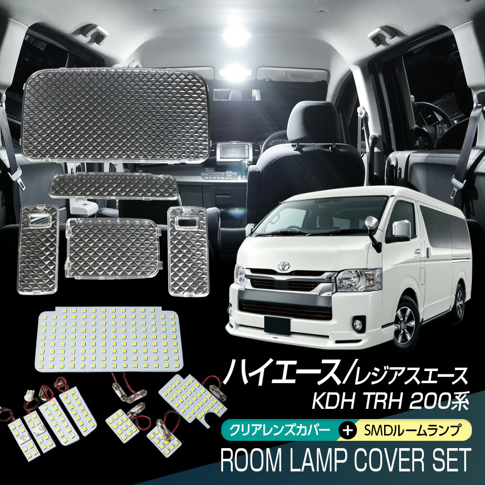 ハイエース200系 415コブラ LEDルームランプホワイト/クリアー