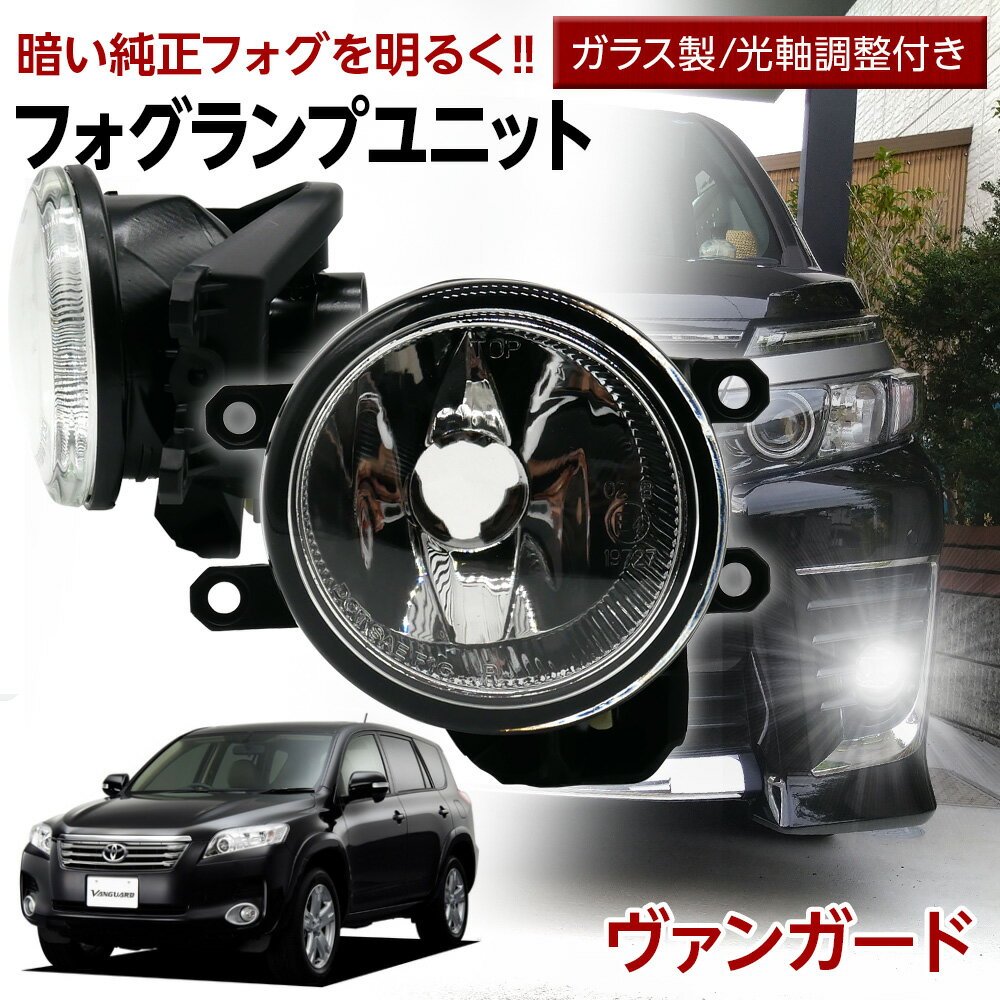 楽天市場】トヨタ ヴァンガード（車高調整キット｜サスペンション）：パーツ<車用品<車用品・バイク用品の通販