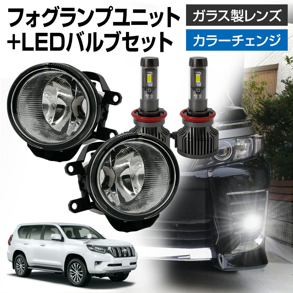 楽天市場】プラド 150 フォグ カバー(パーツ|車用品):車用品 楽天市場】プラド 150 フォグ カバー(パーツ|車用品):車用品