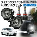 カローラルミオン 150系 NZE151 ZRE152 ZRE154 汎用 フォグランプ ユニット+ LEDバルブセット 信玄XR カラーチェンジ 左右セット ガラス 耐熱 LED HID H8 H11 H16 フォグ ガラスレンズユニット 純正LEDフォグを社外品に フォグランプユニット