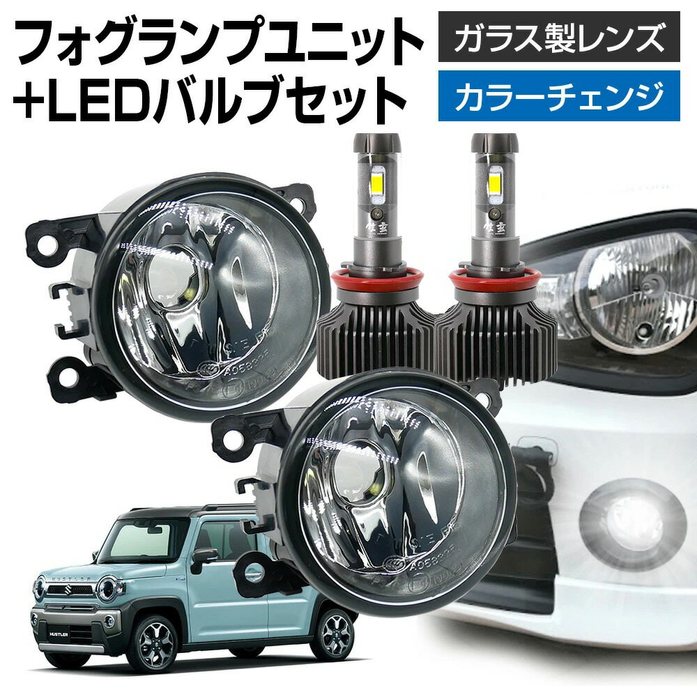 世界有名な 楽天市場】ハスラー 純正 フォグランプの通販 パーツ