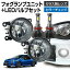 【割引Cp配布中!】 WRX S4 VAG フォグランプ ユニット+ LEDバルブセット 信玄XR カラーチェンジ 左右..