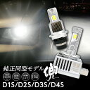 HIDバルブ 純正交換 HID バルブ 55W D2R D2S 6000K 8000K 12000K ヘッドライト 高純度グラスジャケット採用 1セット2個入 HID屋