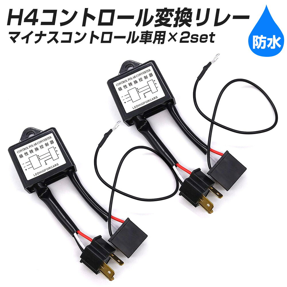 愛知県のその他 ミニコントロールリレー 44個(20個×2P＋バラ4個)セット 