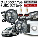 【LINE友達限定10％引クーポン配布中】アルトワークス HA36S フォグランプ ユニット+ LEDバルブセット 信玄KIWAMI 55Wハイパワー 左右セット ガラス 耐熱 LED HID H8 H11 H16 フォグ フォグランプガラスレンズユニット 純正LEDフォグを社外品に