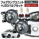 【LINE友達限定10％引クーポン配布中】デリカD:5 CV#W フォグランプ ユニット+ LEDバルブセット 信玄KIWAMI 55Wハイパワー 左右セット ガラス 耐熱 LED HID H8 H11 H16 フォグ フォグランプガラスレンズユニット 純正LEDフォグを社外品に