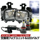 ノート E13 キックス エクストレイル T33 フォグランプ ユニット+ LEDバルブセット 2色切替 ホワイト イエロー カラーチェンジ 信玄XR 左右セット LED H11 フォグ ユニット 純正LEDフォグを社外品に 交換用 日産 NOTE KICKS X-TRAIL