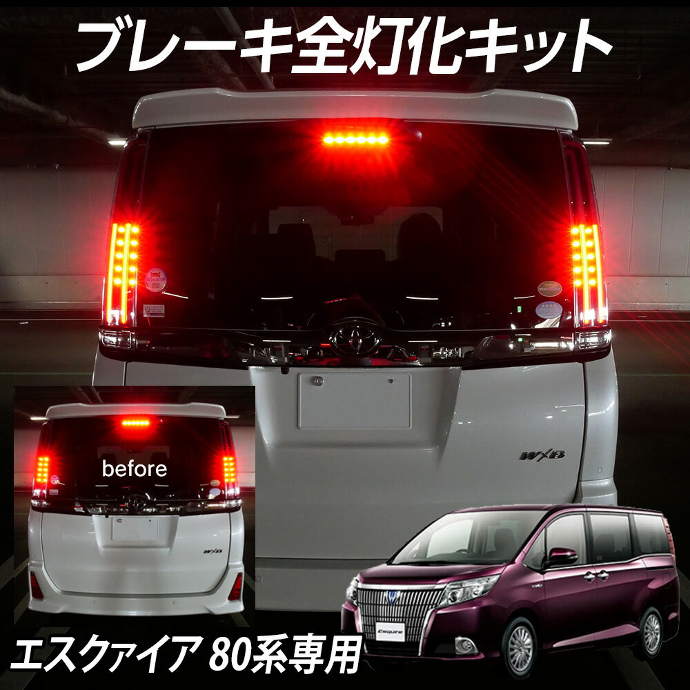 楽天市場】ノア80系 テールランプの通販