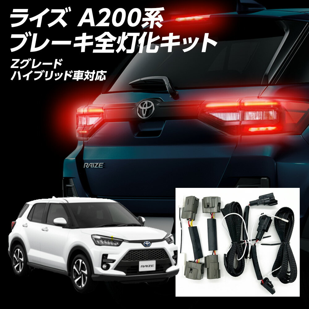 楽天市場】ライズ テールの通販