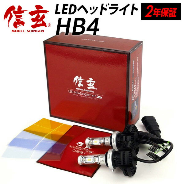 期間限定15%OFF！日産 ウイングロード Y12 フォグランプ HB4 LEDフォグランプ 信玄 XR 車検対応 2年保証