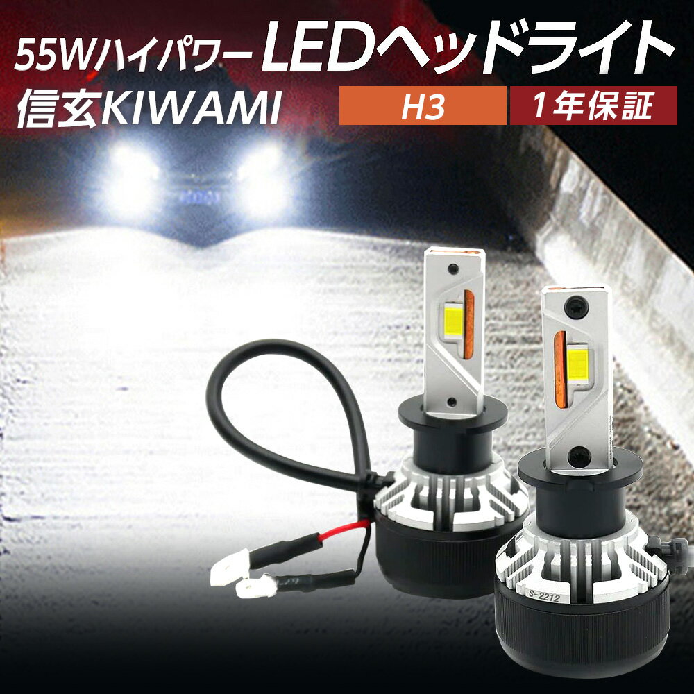 【20％OFF！6月だけの割引】【大好評】純正フォグランプを最新最高級LEDバルブに！ HR-V GH系 H13.7~H17.12 信玄LED 極 KIWAMI H3 車検対応