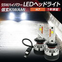 純正ハロゲンライトを最新最高級LEDヘッドライトに！ カルディナ 240系 H15.7~H19.5 信玄LED 極 KIWAMI H7 車検対応