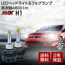 【ポイント10倍 】グロリア セドリック シルビア S14後期 フーガY50 ティアナJ3 H1 フォグランプに LED 信玄MAX 実測値9600lm 2年保証