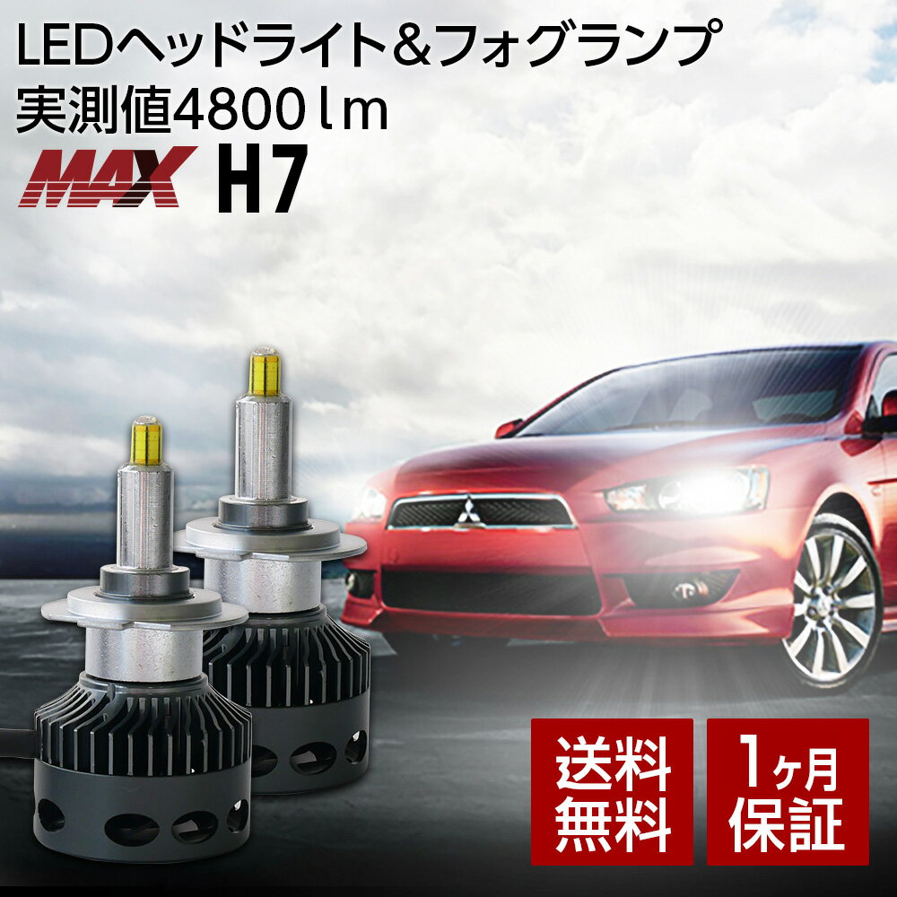 55OFF6γMR-S MRS LED եפ H7 LED MAX ¬9600lm