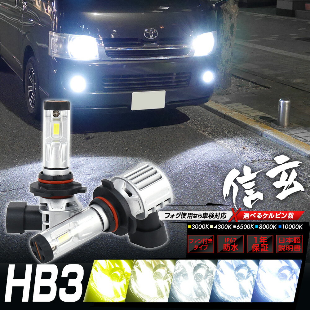 【15％OFF!】明るさ3倍!! ハイビームを最新LEDに クレスタ GX/LX/JZX10系 H8.9~H13.9 信玄LED XRmini 5000LM オールインワン 5色カラーチェンジ HB3