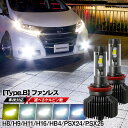 【20%OFF!6月だけの割引】ledヘッドライト 最大8000lm 驚異の31800cd ファンレス H8 H9 H11 H16 HB4 PSX24 PSX26 信玄 XR 12V フォグランプ バルブ led フォグ ヘッドライト タイプB ファンレス X04 XRT