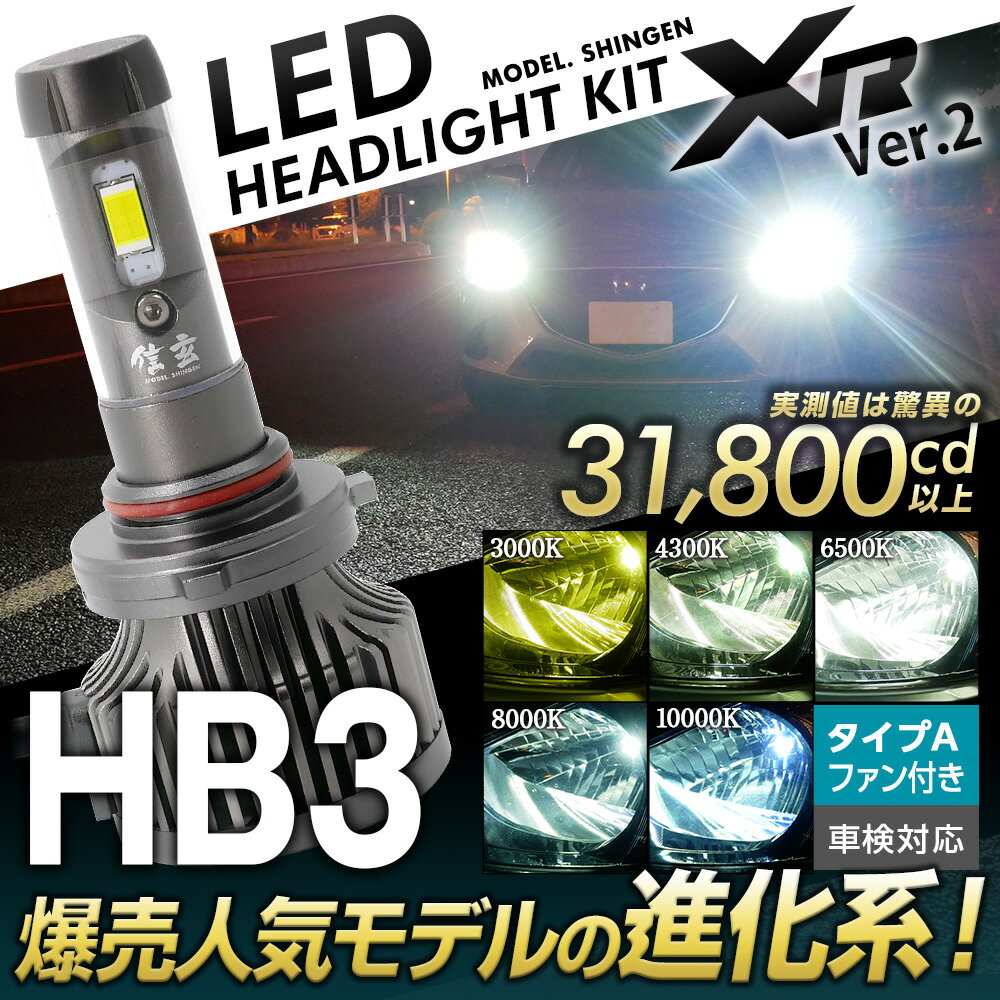 ライト・ランプ, ヘッドライト  NHP15 LED HB3 H23.12H27.15 XR 2 TypeA 31800cd