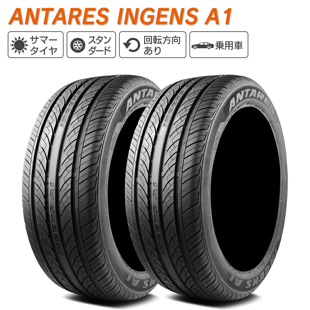 ANTARES 󥿥쥹 INGENS A1 205/40ZR17 84W XL ޡ   2ܥå 205/40R17