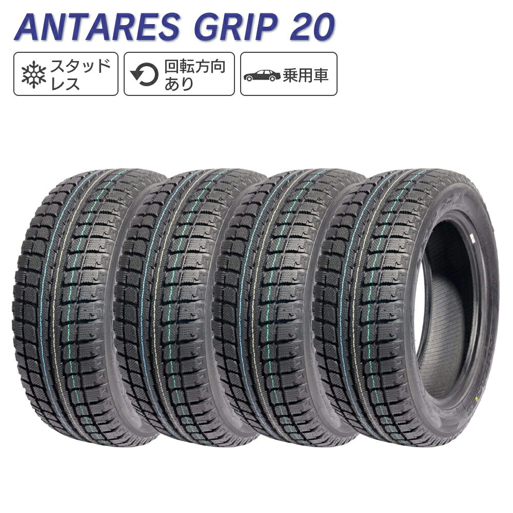 ANTARES アンタレス GRIP 20 165/70-14 81T 