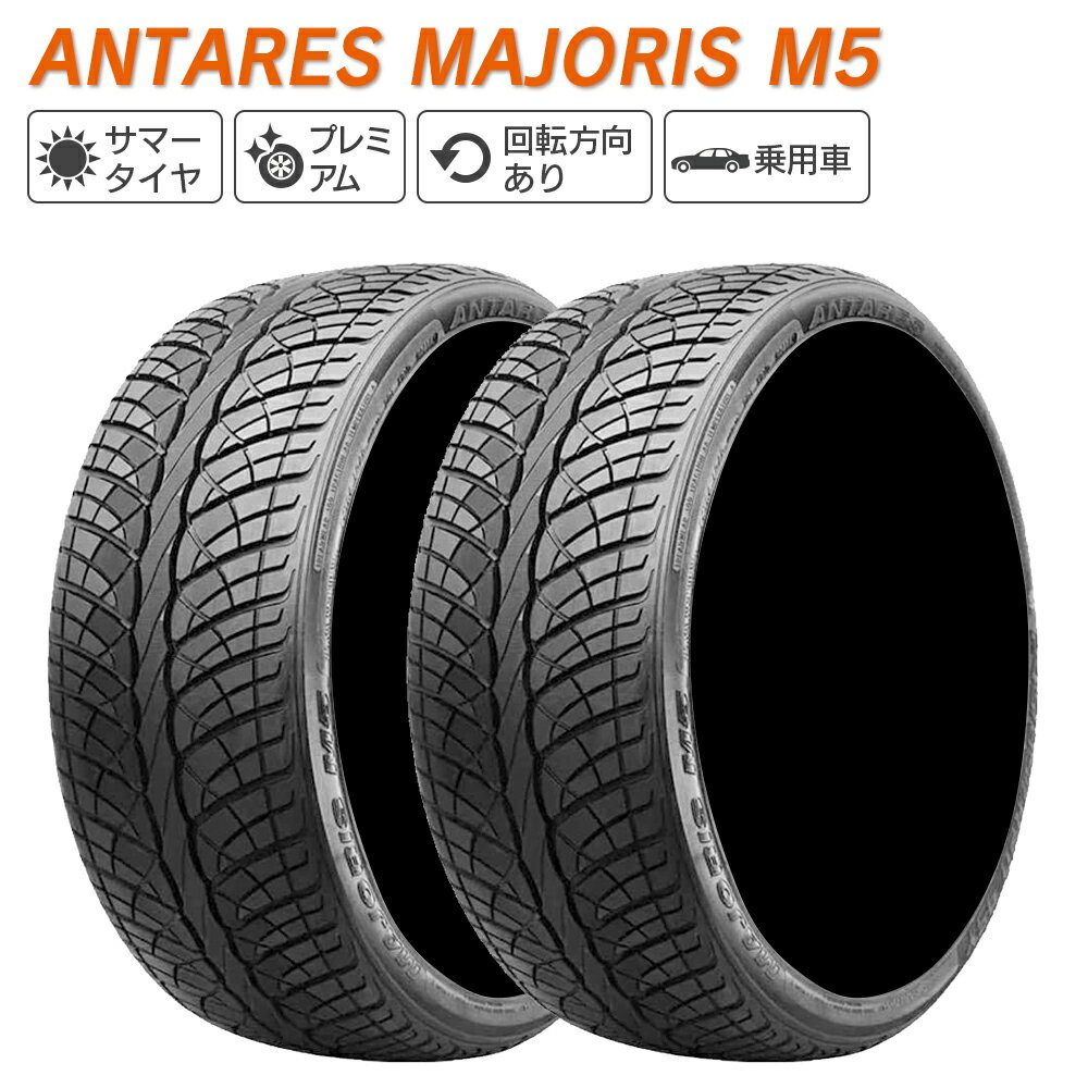 ANTARES アンタレス MAJORIS M5 285/35ZR22 106W XL サマータイヤ 夏 タイヤ 2本セット 285/35R22