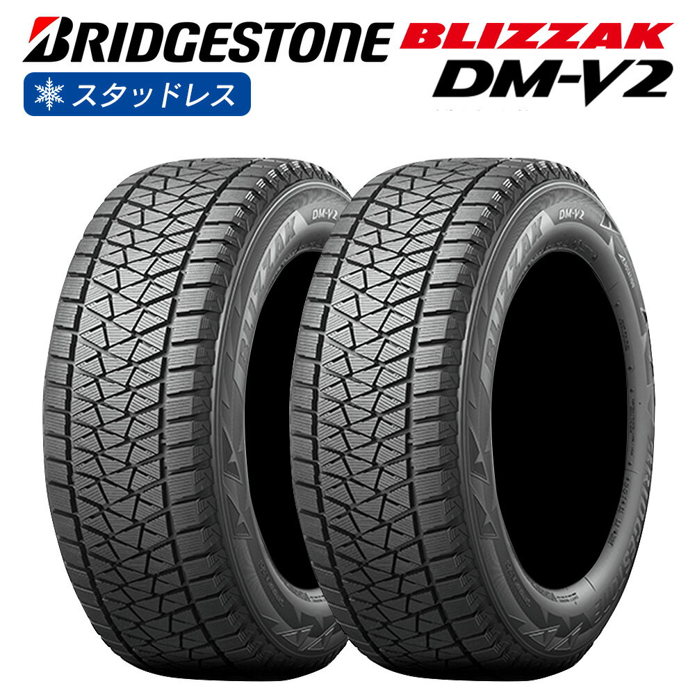 楽天市場】dm-v2 195/80r15の通販 楽天市場】dm-v2 195/80r15の通販