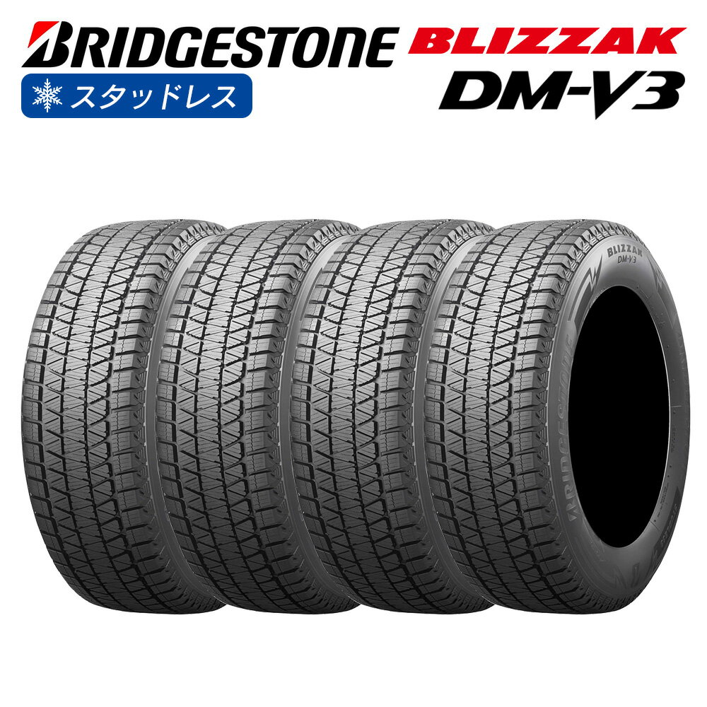 楽天市場】235/50r20 ブリヂストン スタッドレスの通販 楽天市場】235/50r20 ブリヂストン スタッドレスの通販