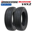 BRIDGESTONE ブリヂストン BLIZZAK VRX2 195/70R14 スタッドレス 冬 タイヤ 2本セット 法人様専用