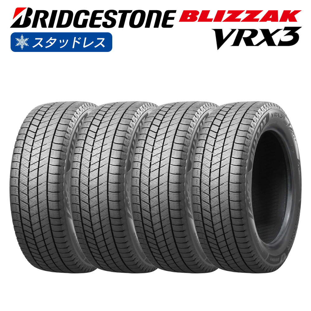 バリ山!ブリヂストンブリザックVRX 185/55r15 コンパクトカー用 バリ山!ブリヂストンブリザックVRX 185/55r15 コンパクトカー用
