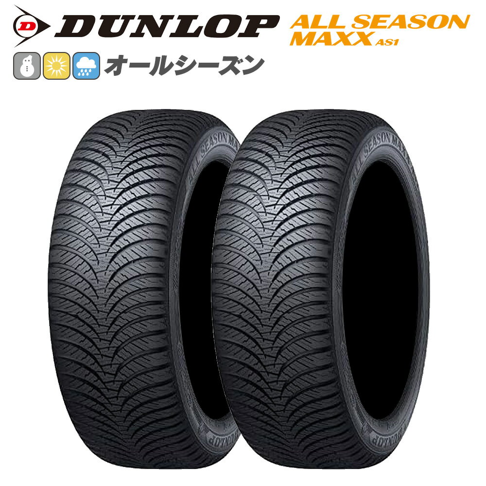 楽天市場】all season maxx as1 195 65 r15の通販 楽天市場】all season maxx as1 195 65 r15の通販