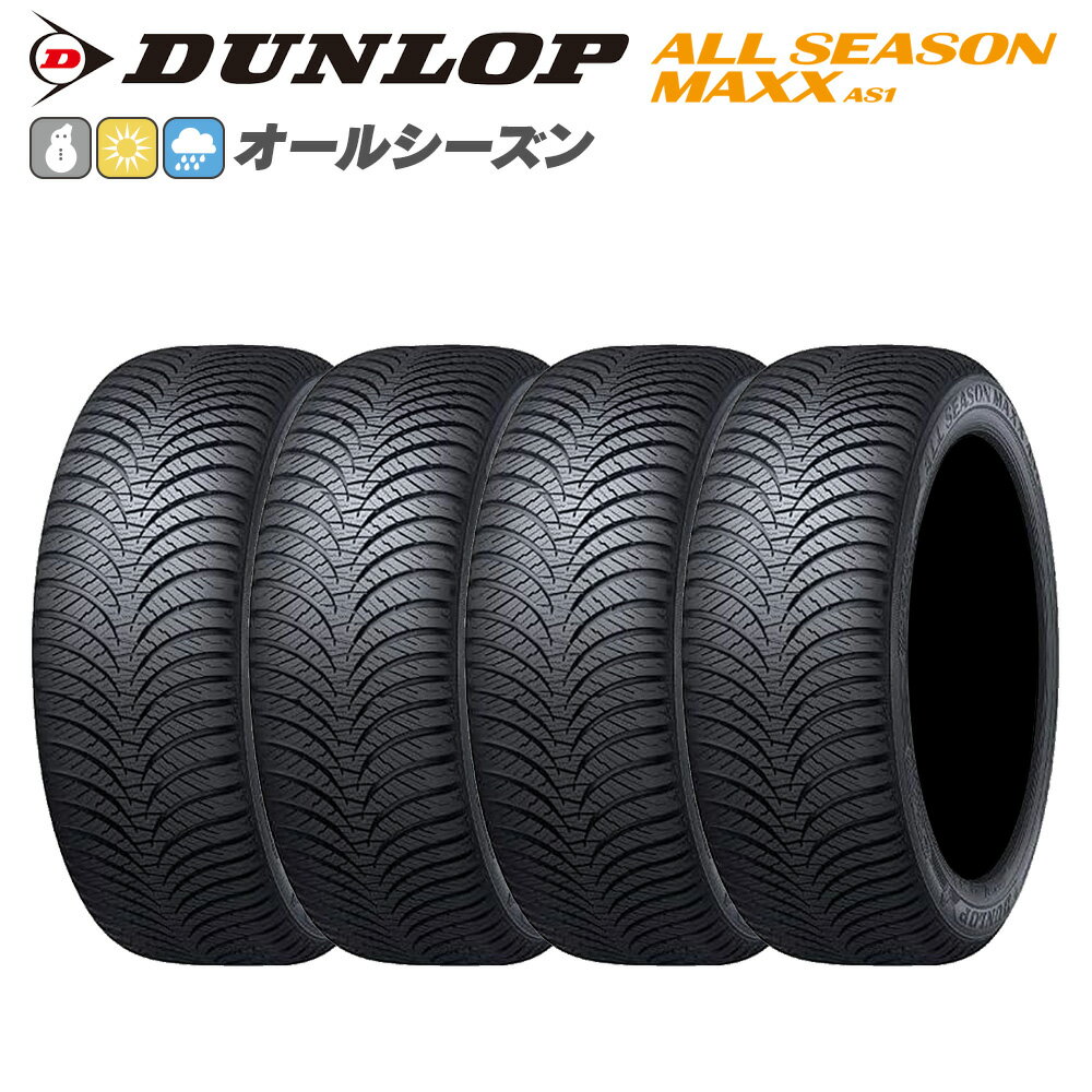 楽天市場】ダンロップ オールシーズン 225/55r18の通販 楽天市場】ダンロップ オールシーズン 225/55r18の通販