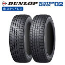 DUNLOP ダンロップ ウィンターマックス 02 WINTER MAXX WM02 135/80R12 68 乗用車用 チューブレス(TL) スタッドレス 冬 タイヤ 2本セット 法人様専用