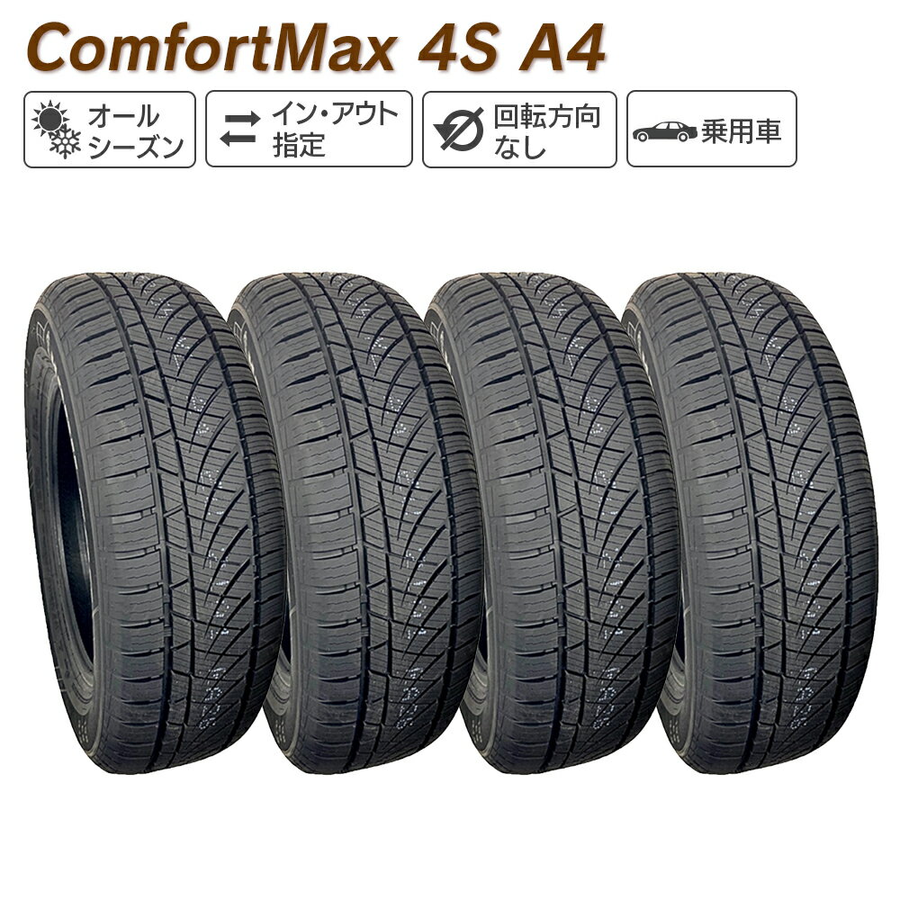 HABILEAD ハビリード ComfortMax 4S A4 185/65R15 88H XL オールシーズン タイヤ 4本セット