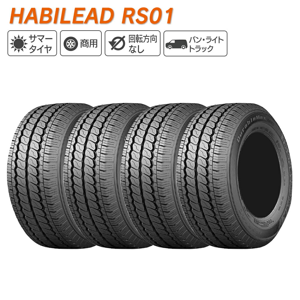 HABILEAD ハビリード RS01 145R12C 80/78T 6PR サマータイヤ 夏 タイヤ 4本セット