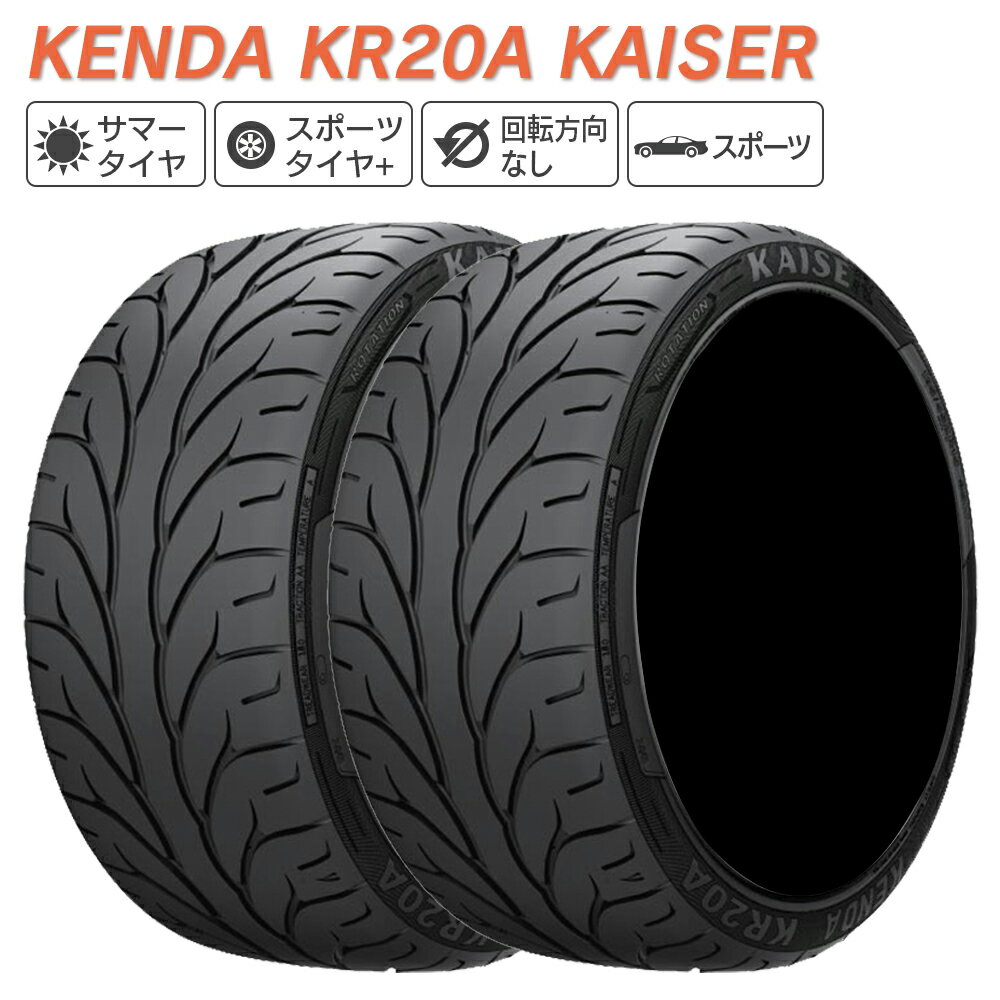 KENDA ケンダ KR20A KAISER 235/40R18 サマータイヤ 夏 タイヤ 2本セット 法人様専用