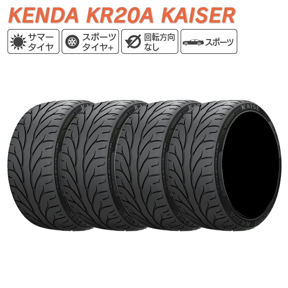 KENDA ケンダ KR20A KAISER 215/45R17 サマータイヤ 夏 タイヤ 4本セット 法人様専用