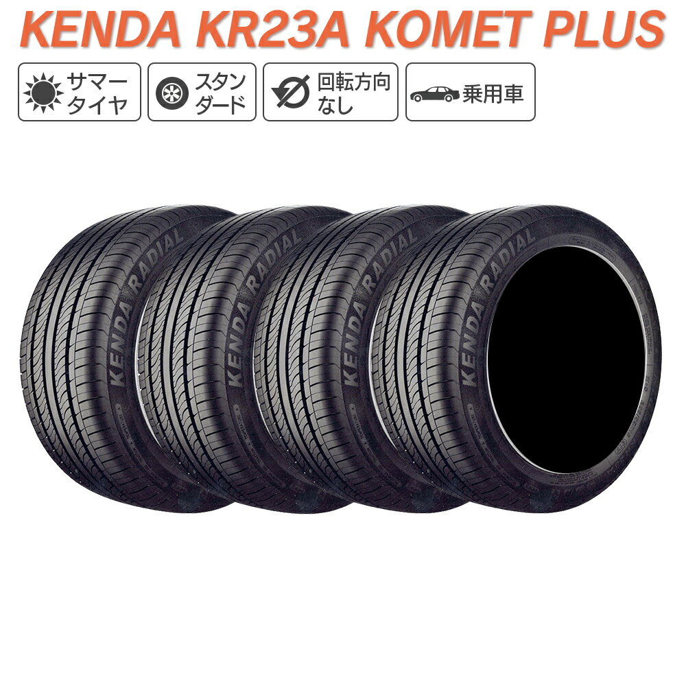 KAISER（KENDA） 165/50R16 4本セット 2025年製造 新品サマー