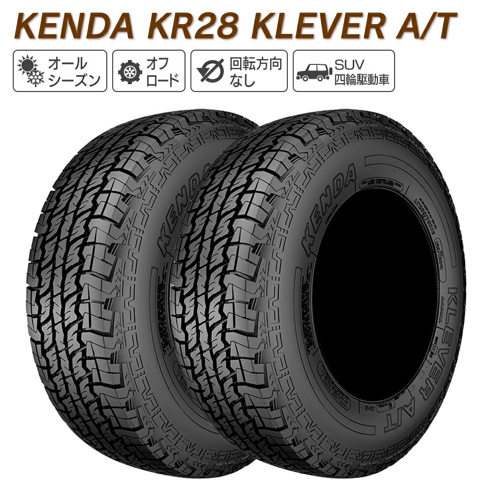 KENDA ケンダ KR28 KLEVER A/T 215/75R15 100S オールシーズンタイヤ タイヤ 2本セット 法人様専用