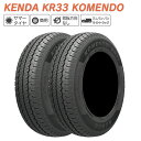 KENDA ケンダ KR33 KOMENDO 145R12LT 6P 80/78N サマータイヤ 夏 タイヤ 2本セット 法人様専用